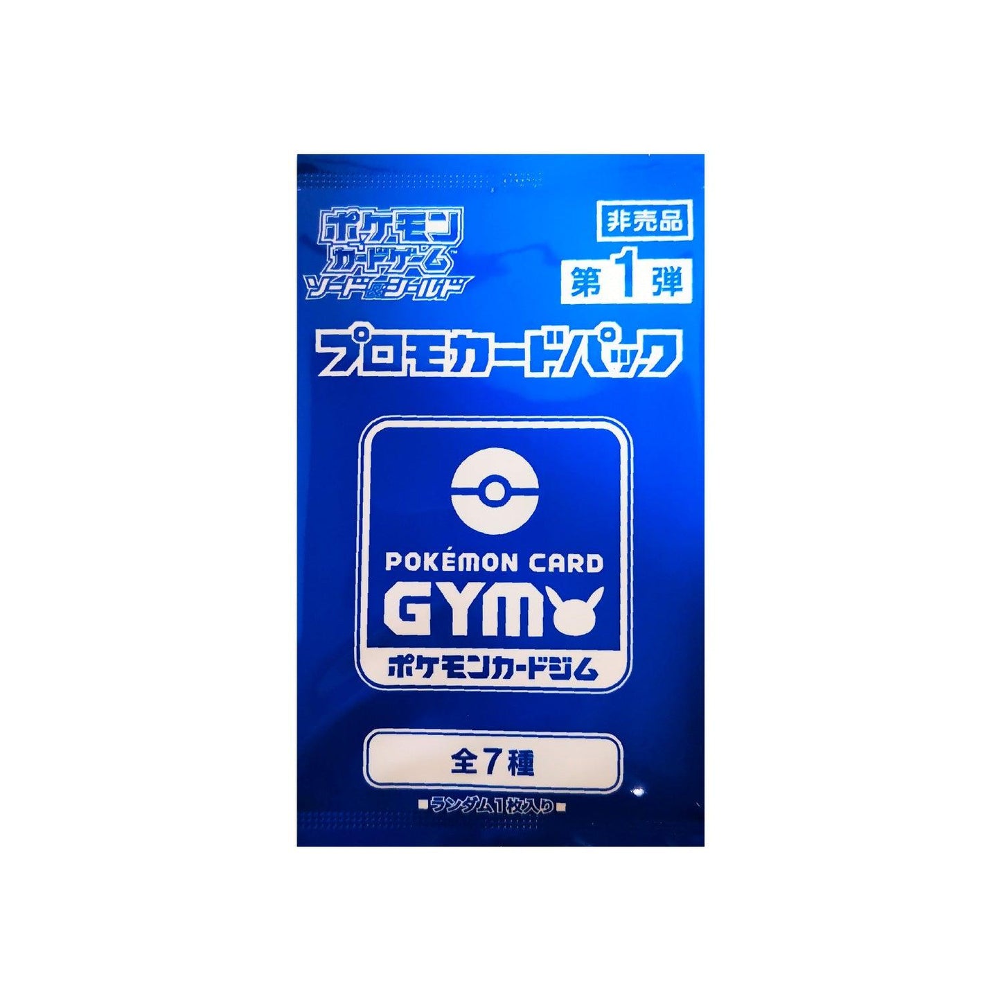 Booster promo Pokémon (GYM) Épée et Bouclier Vol. 1 🇯🇵 - POKEMAGIC