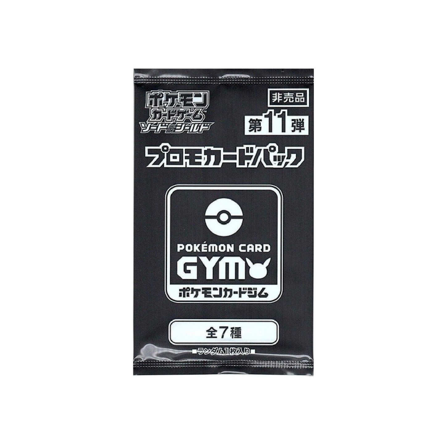 Booster promo Pokémon (GYM) Épée et Bouclier Vol. 11 🇯🇵 - POKEMAGIC