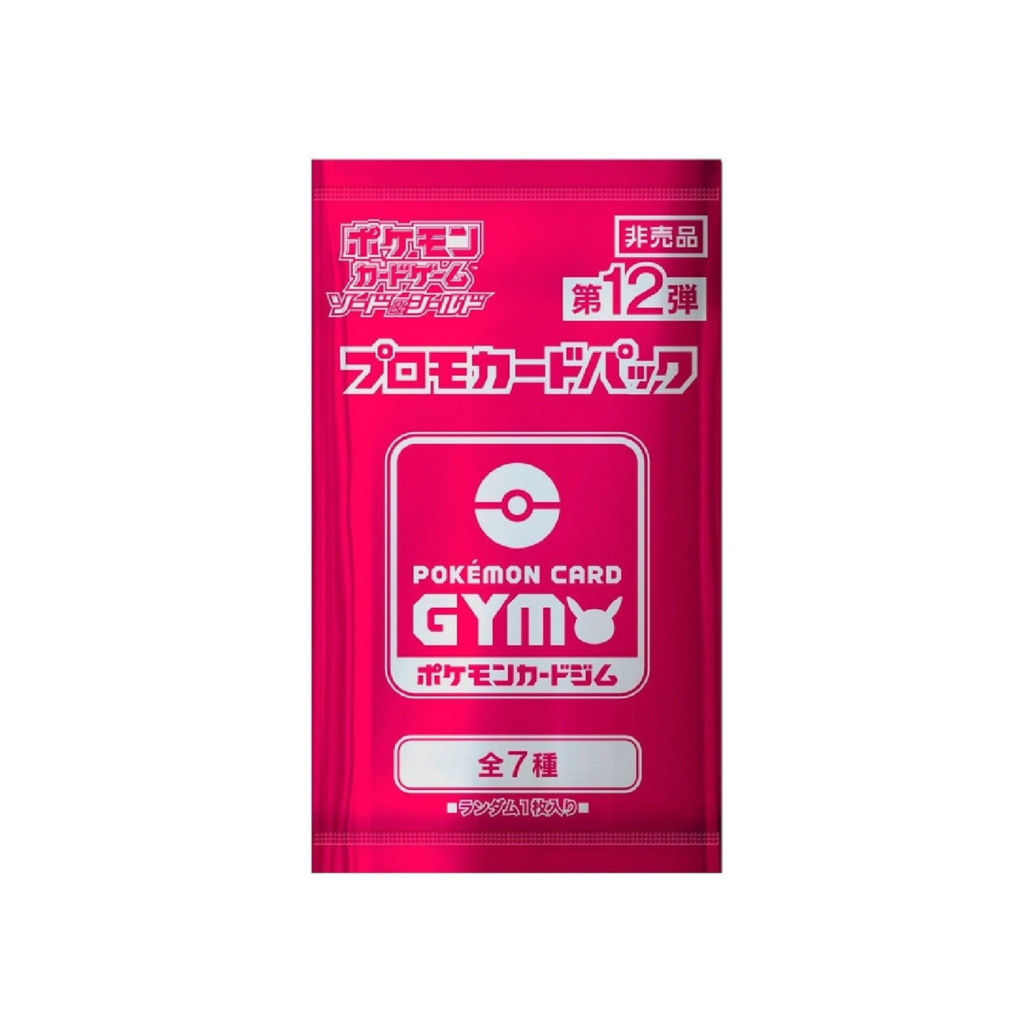 Booster promo Pokémon (GYM) Épée et Bouclier Vol. 12 🇯🇵 - POKEMAGIC
