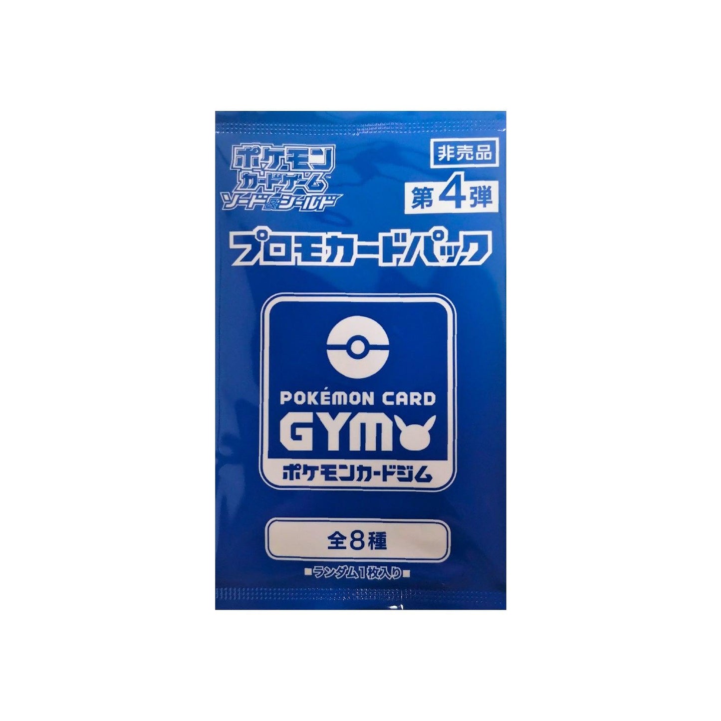 Booster promo Pokémon (GYM) Épée et Bouclier Vol. 4 🇯🇵 - POKEMAGIC