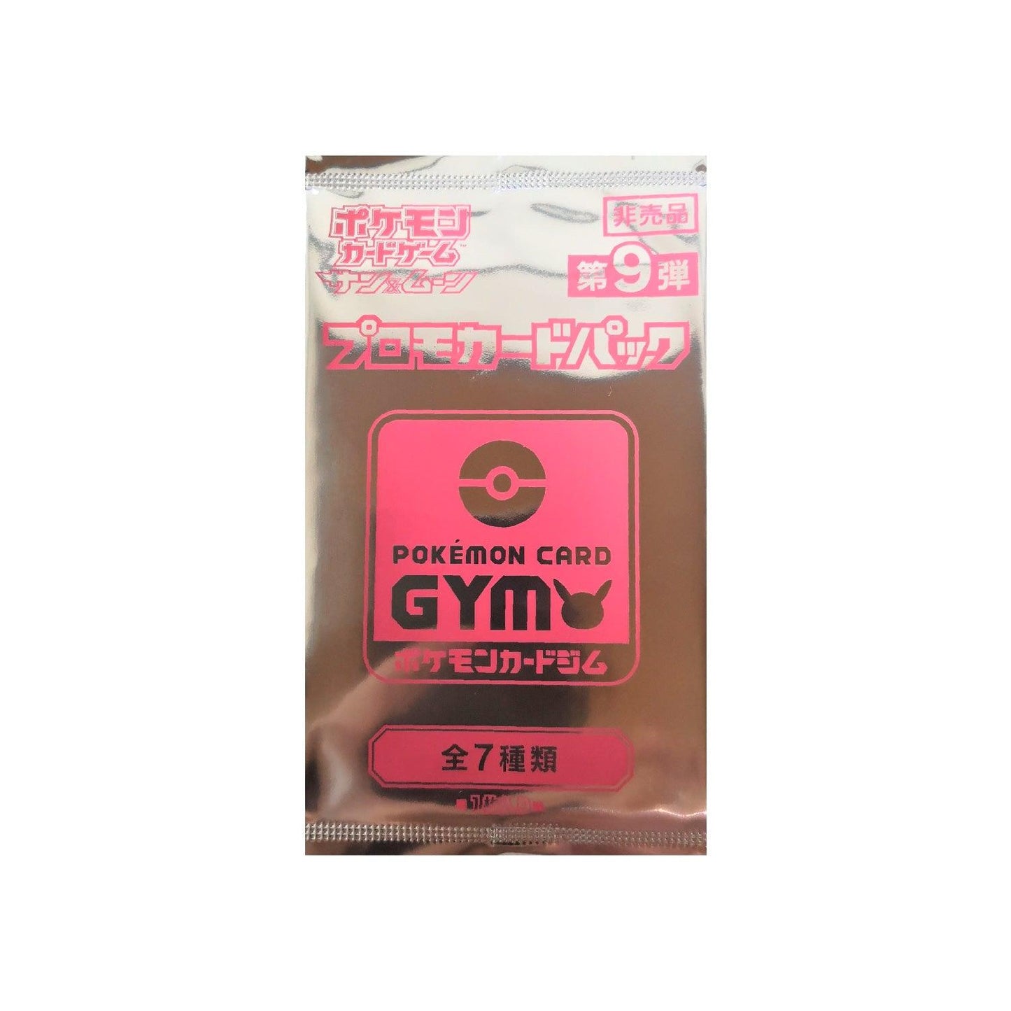 Booster promo Pokémon (GYM) Soleil et Lune Vol. 9 🇯🇵 - POKEMAGIC