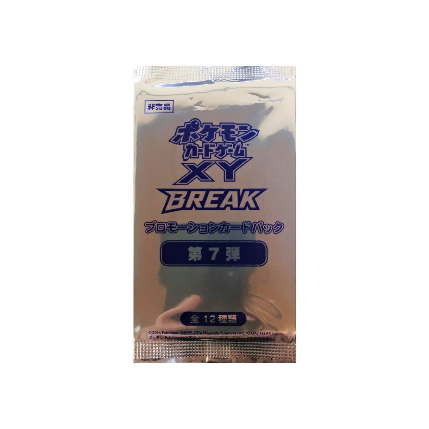 Booster promo Pokémon XY BREAK Vol. 7 🇯🇵 - POKEMAGIC