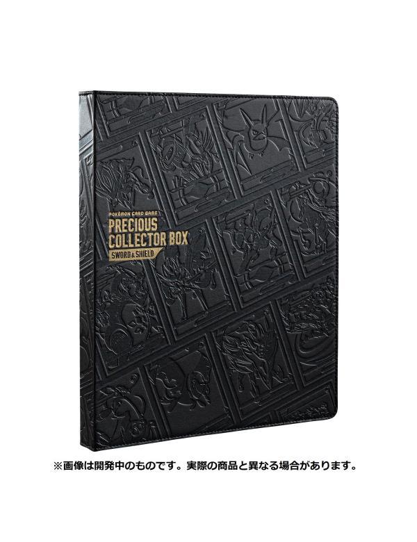 Precious Collector Box Pokémon Sword & Shield 🇯🇵 - POKEMAGIC