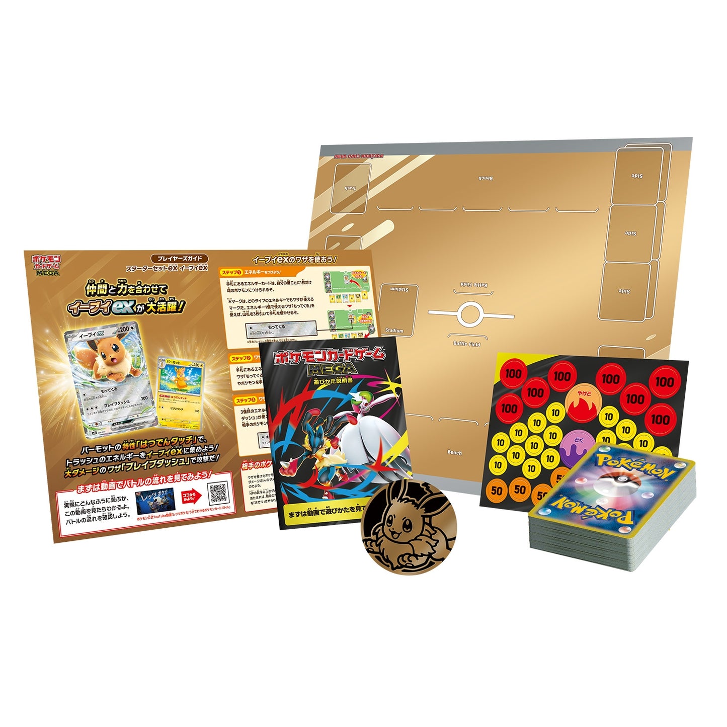 Mega Starter Set ex Pokémon Évoli-ex (mEE) 🇯🇵