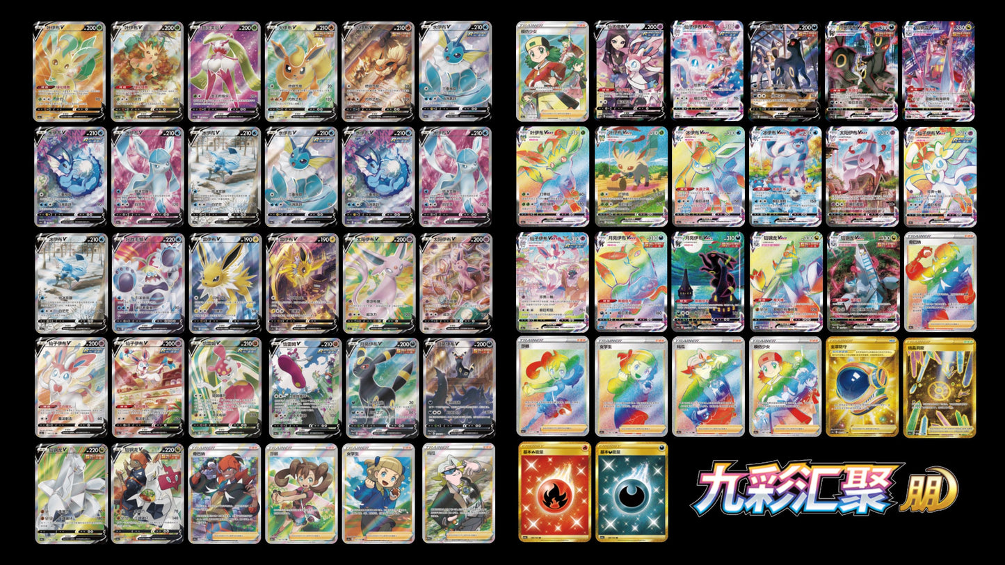 Display 24 boosters Pokémon Nine Colors Gathering (cs4aC) 🇨🇳