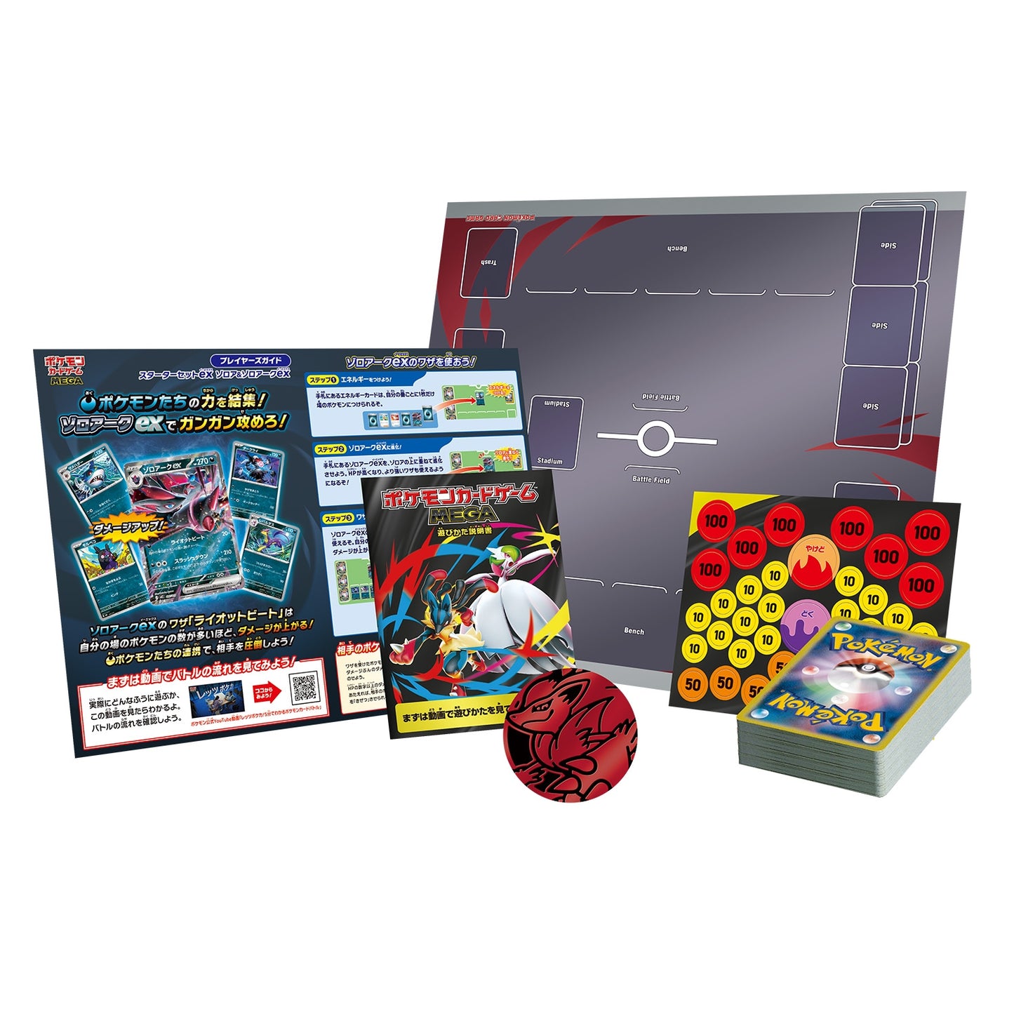 Mega Starter Set ex Pokémon Zorua & Zoroark-ex (mEZ) 🇯🇵