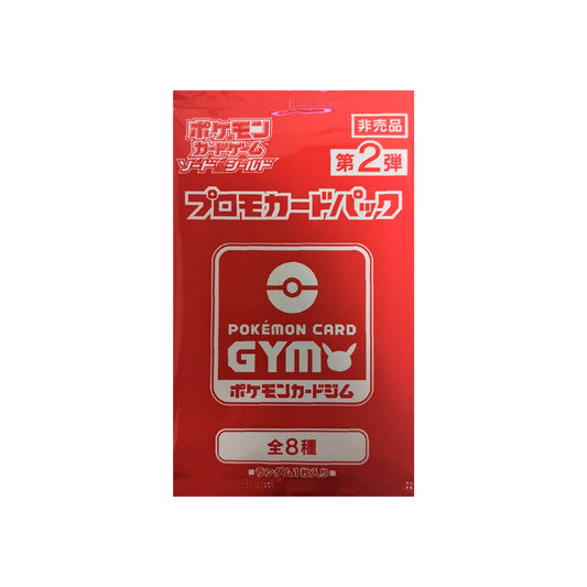 Booster promo Pokémon (GYM) Épée et Bouclier Vol. 2 🇯🇵