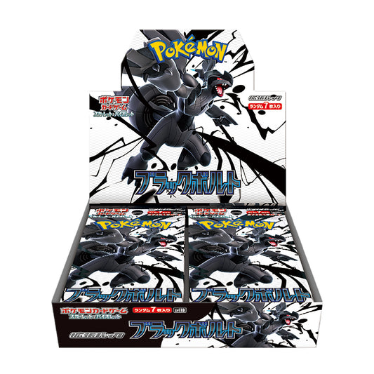 Display 20 boosters Pokémon Black Bolt sv11B - Pokemagic