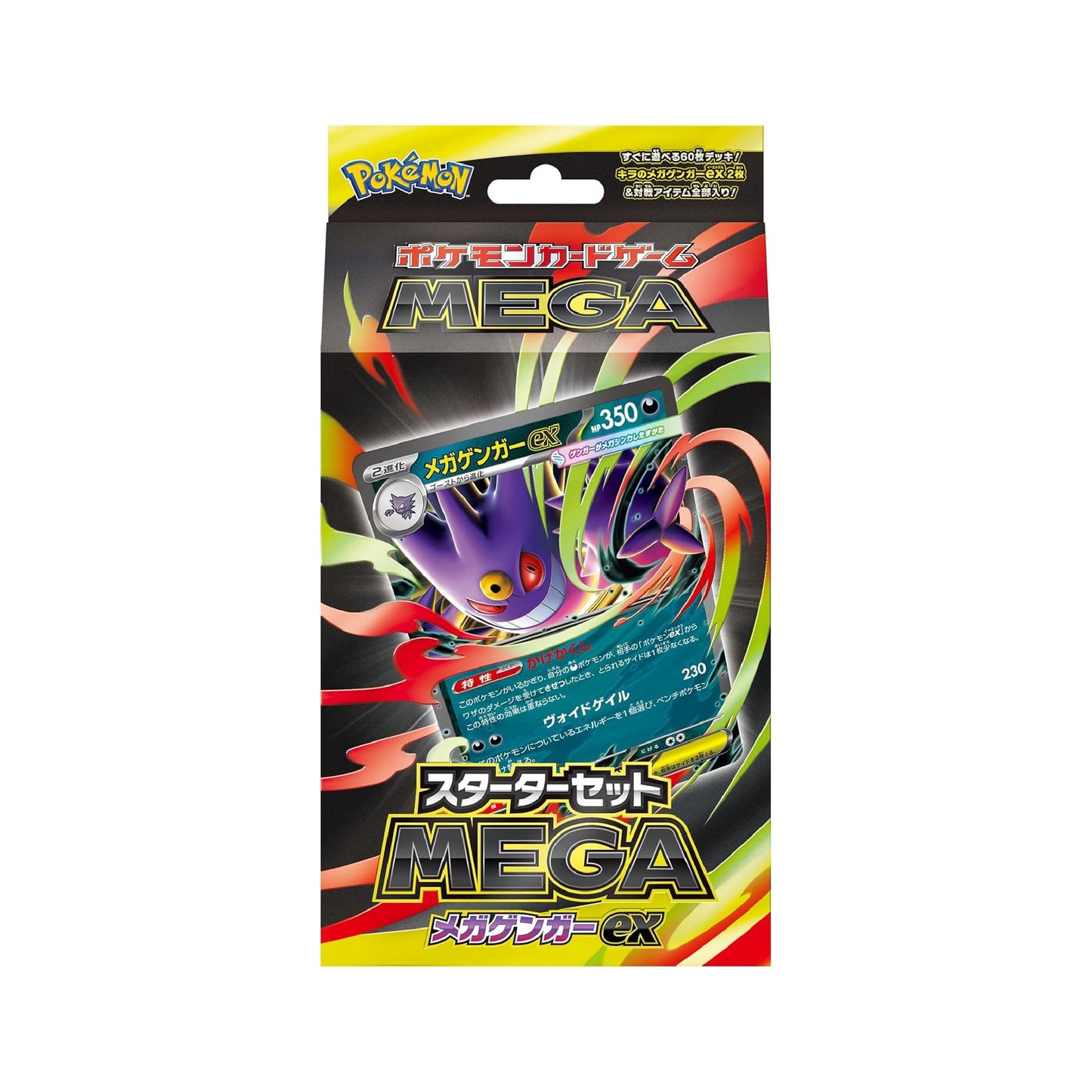 Mega Starter Set Pokémon Mega Gengar ex mBG - Pokemagic