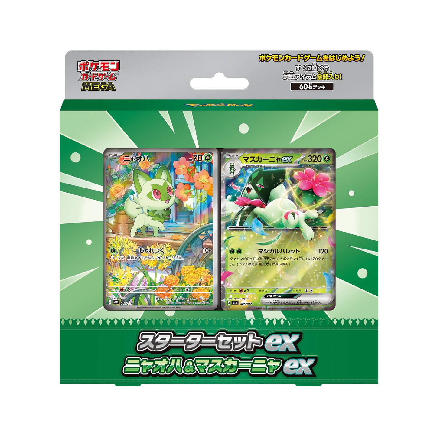 Mega Starter Set ex Pokémon Poussacha & Miascarade-ex mEM - Pokemagic