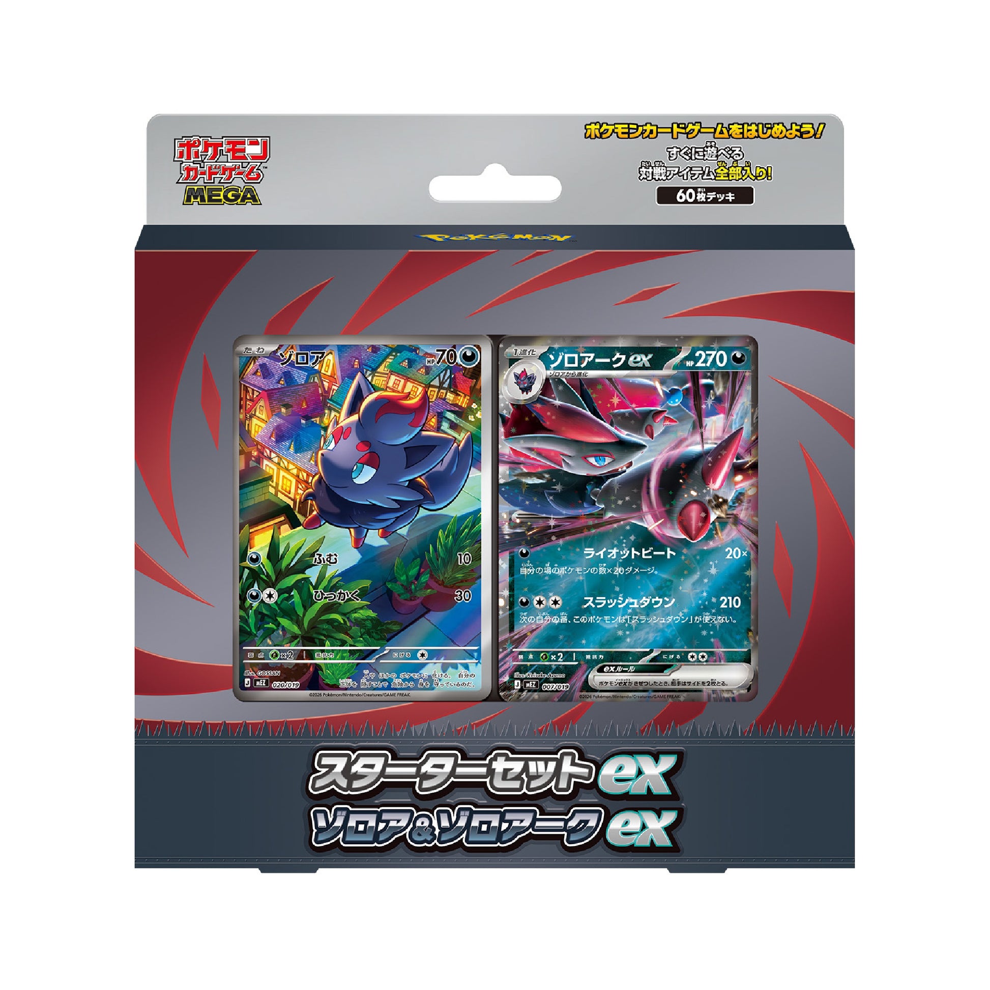 Mega Starter Set ex Pokémon Zorua & Zoroark-ex mEZ - Pokemagic