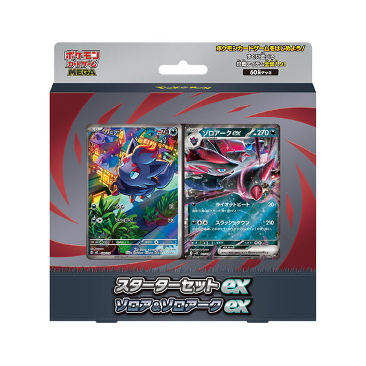 Mega Starter Set ex Pokémon Zorua & Zoroark-ex mEZ - Pokemagic