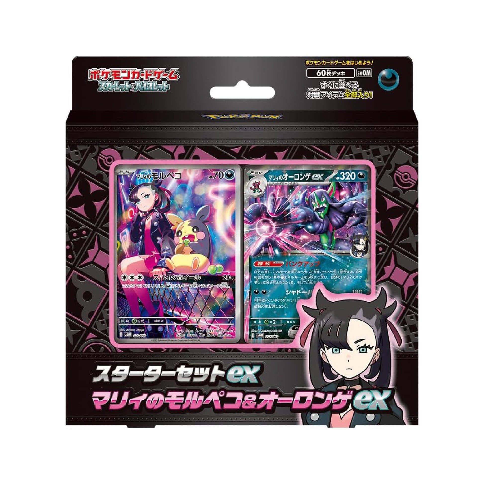 Starter Set ex Pokémon Morpeko de Rosemary & Angoliath-ex svOM - Pokemagic