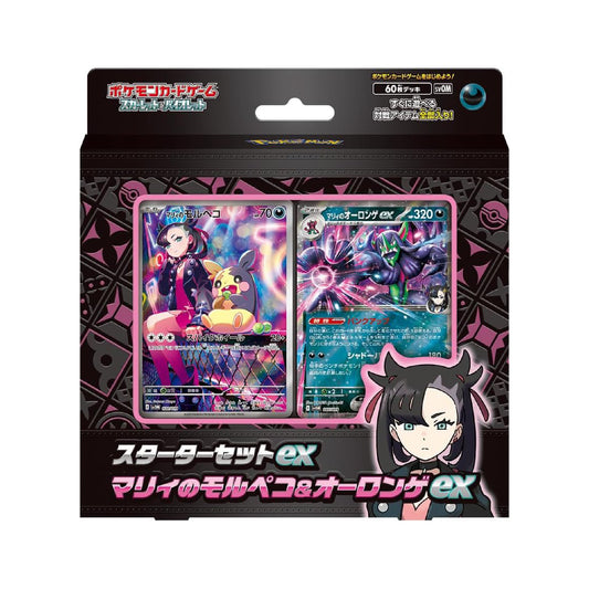 Starter Set ex Pokémon Morpeko de Rosemary & Angoliath-ex svOM - Pokemagic