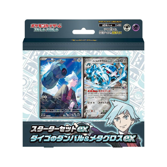 Starter Set ex Pokémon Terhal de Pierre & Métalosse-ex svOD - Pokemagic